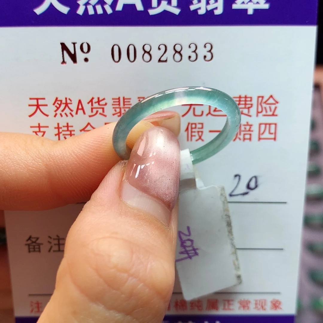 翡翠戒指未镶嵌拉派