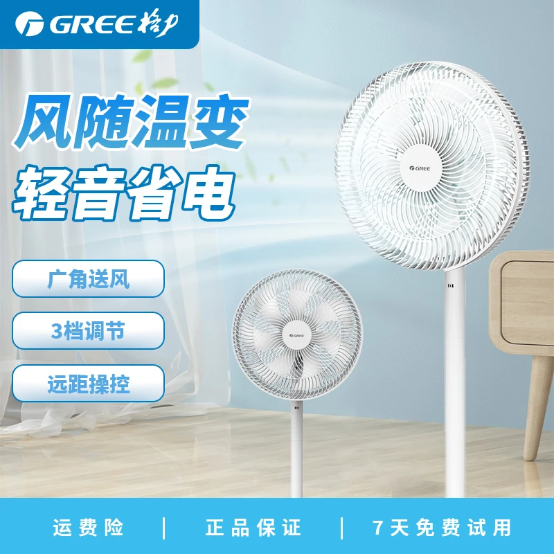 家用机械省电七叶大风量落地扇换气循环电风扇