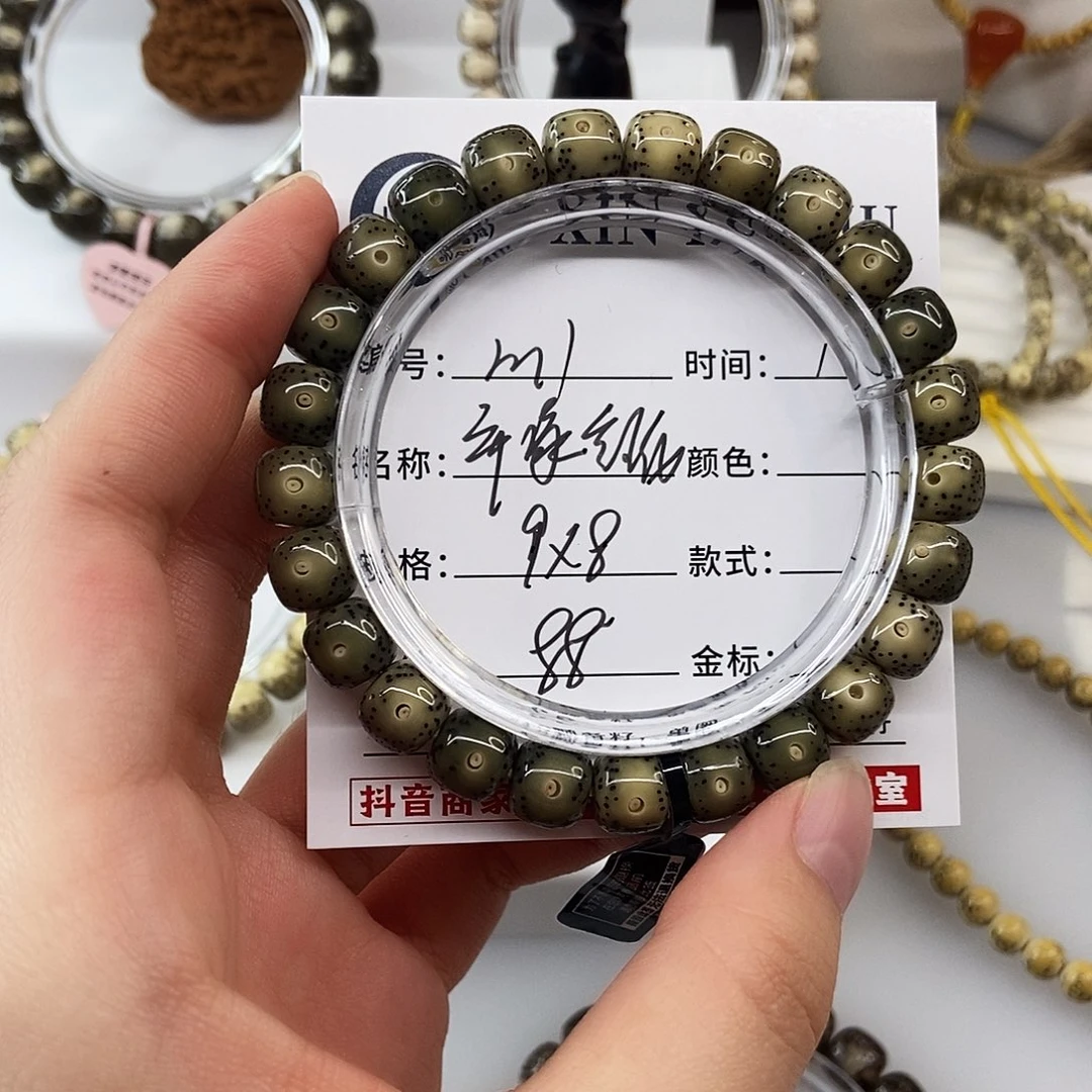 星月菩提手串卡9帝绿全玉化大眼m1