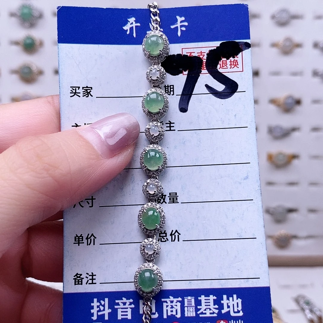 翡翠未镶嵌戒指手链