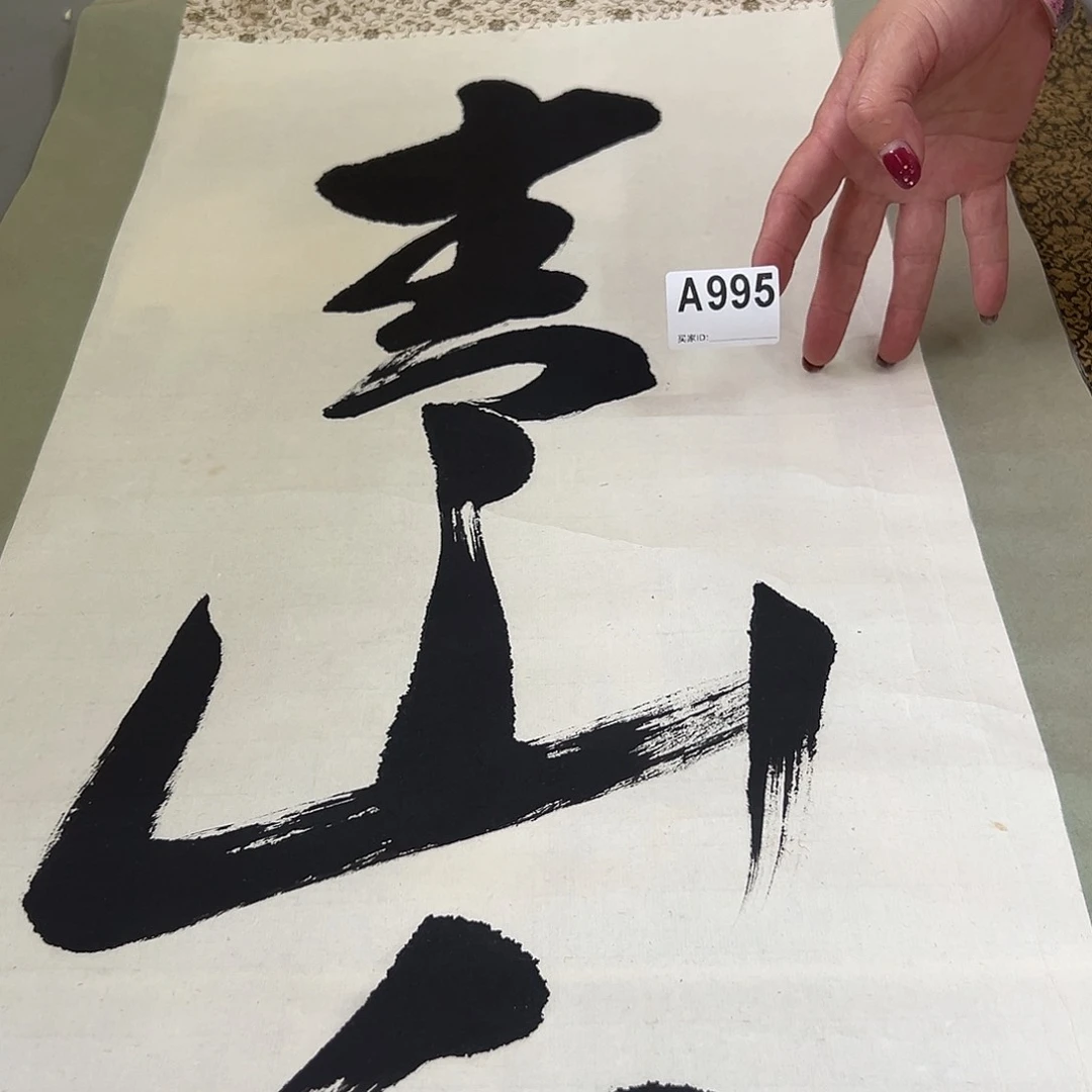 5****7剪纸艺术995不退不不