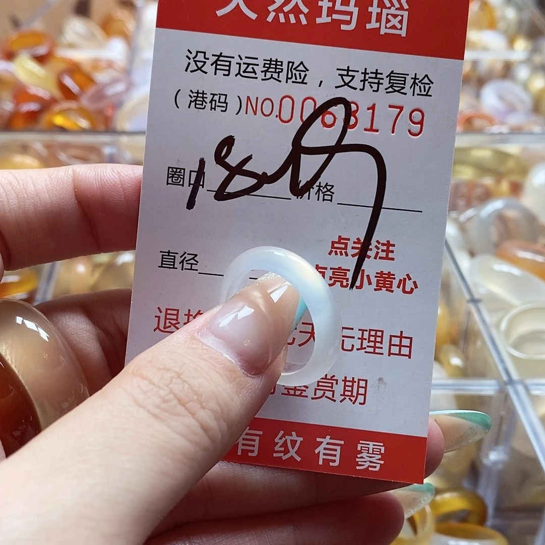 玛瑙/玉髓戒指未镶嵌