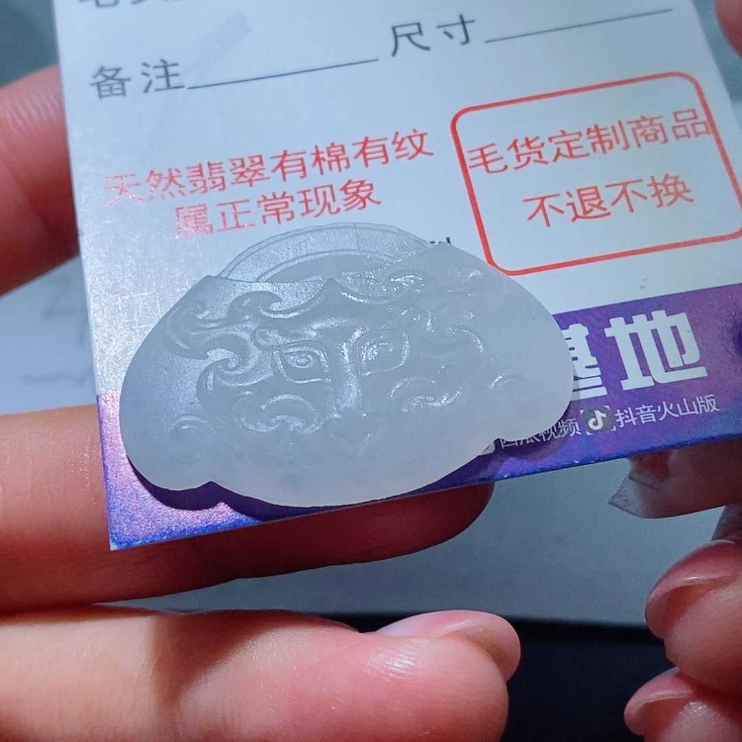 定制翡翠未镶嵌翡翠