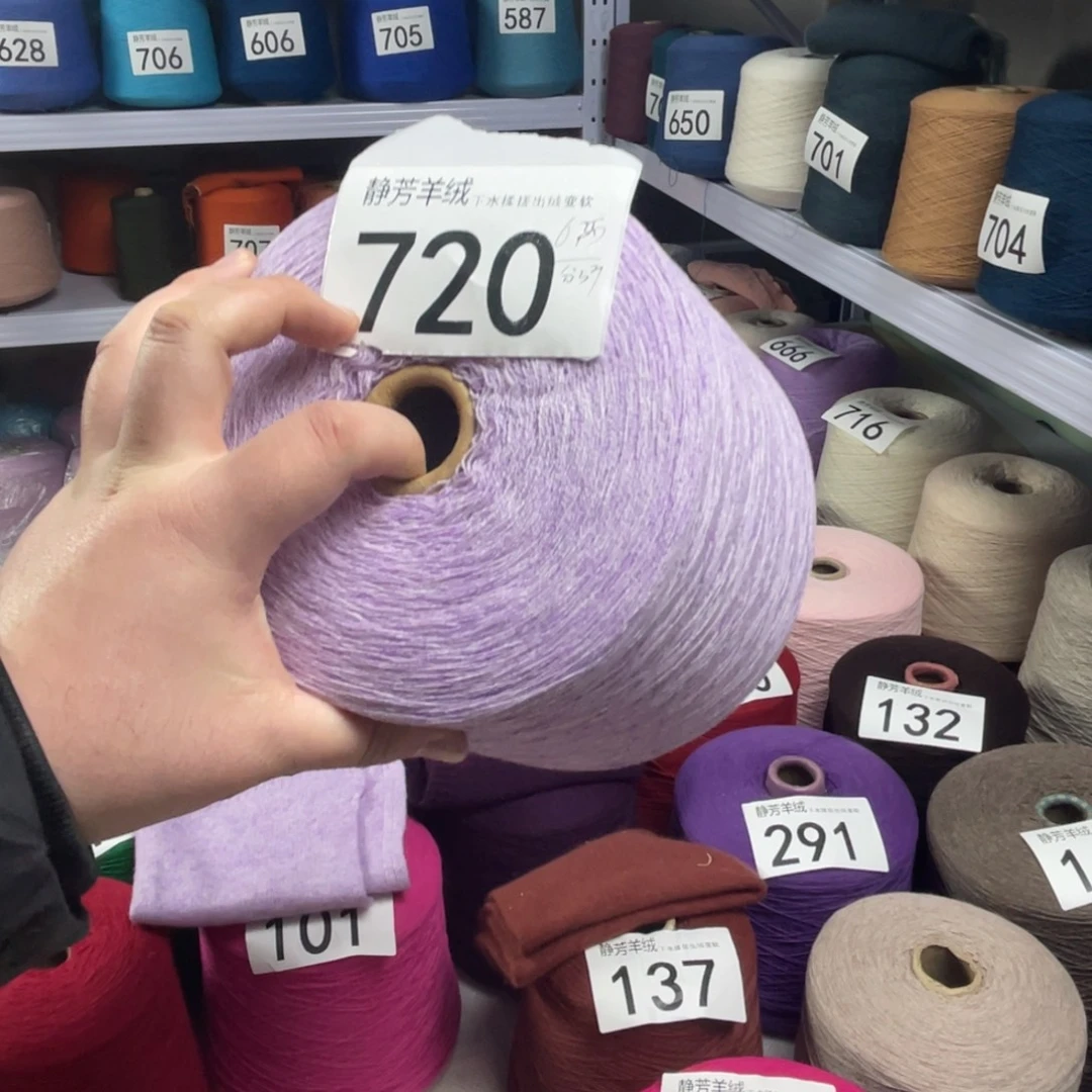 羊绒720六两。