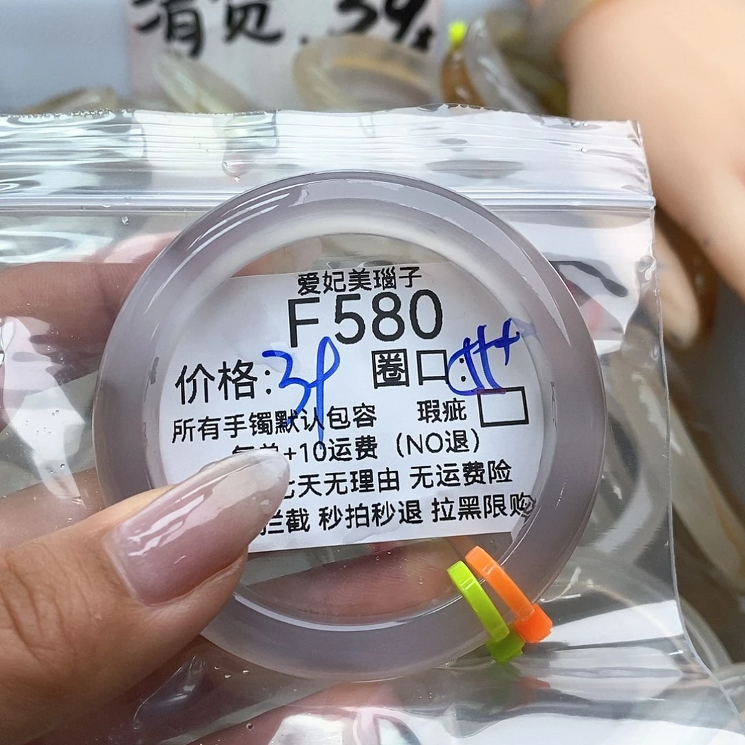 玛瑙/玉髓手镯未镶嵌東*雨580