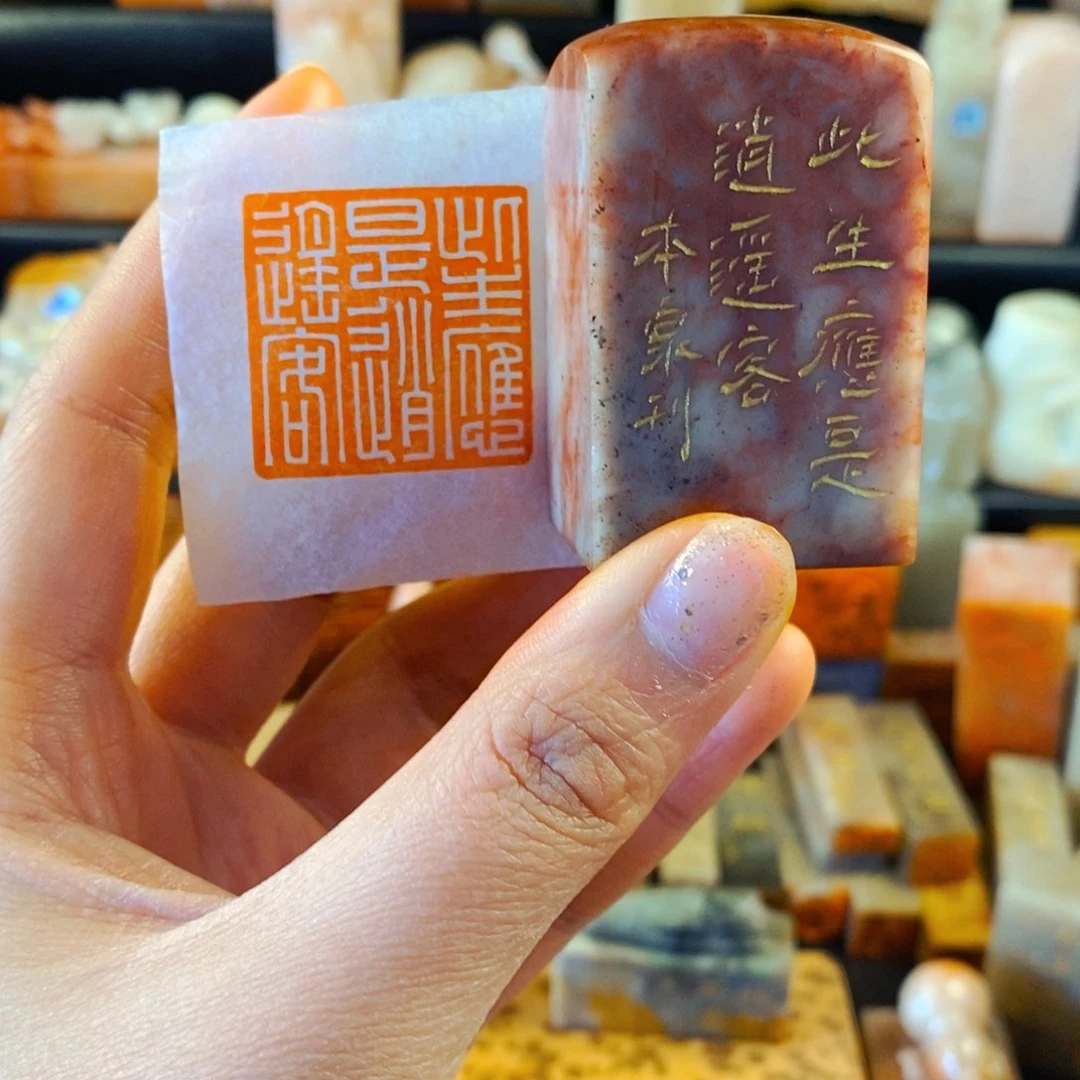 寿山石印石手工篆刻此生应是逍遥客