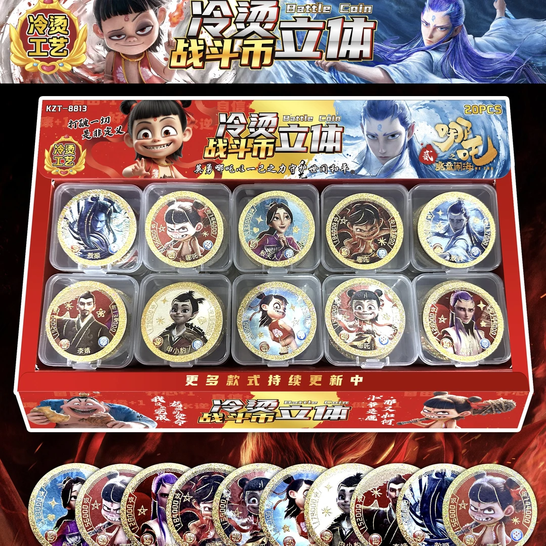 哪吒卡片魔童闹海电影收藏卡牌烫金圆卡豪华版塑料硬卡敖丙儿童
