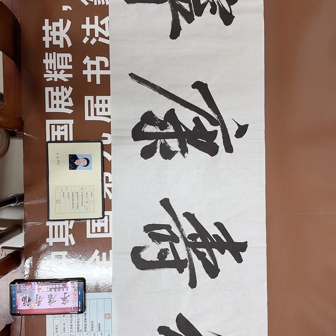 书法书法作品多次获奖