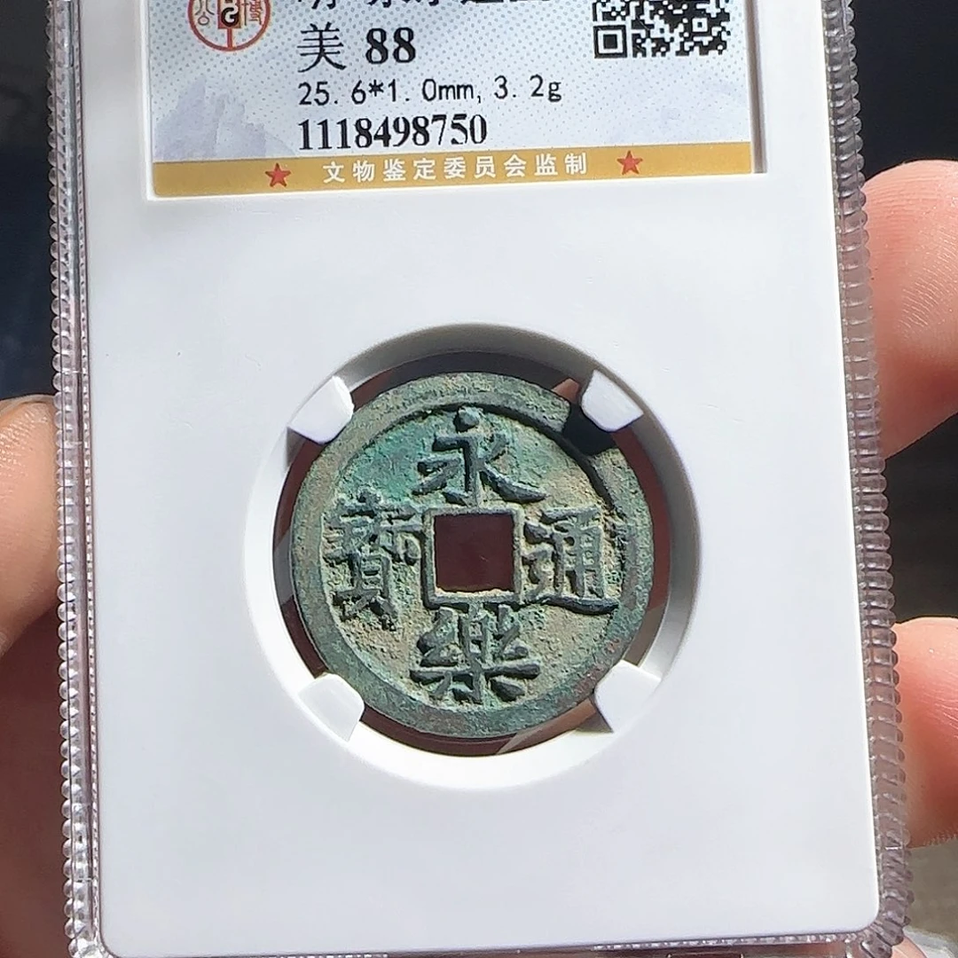 铜F评级封装盒子币一个