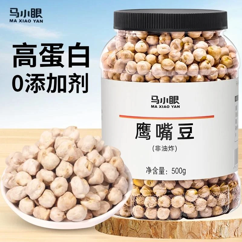 马小眼精品大粒鹰嘴豆罐装非油炸健身代餐即食粗粮解馋休闲零食