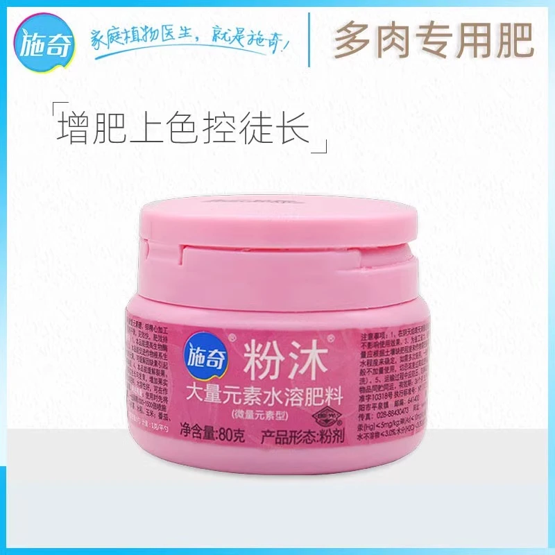 海蒂的花园施奇粉沐大量元素水溶肥微量元素型叶面肥植物花卉肥料