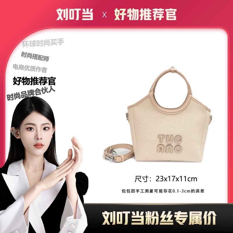 【刘叮当甄选】新款时尚百搭女士腋下可斜挎米白色菜篮子女包