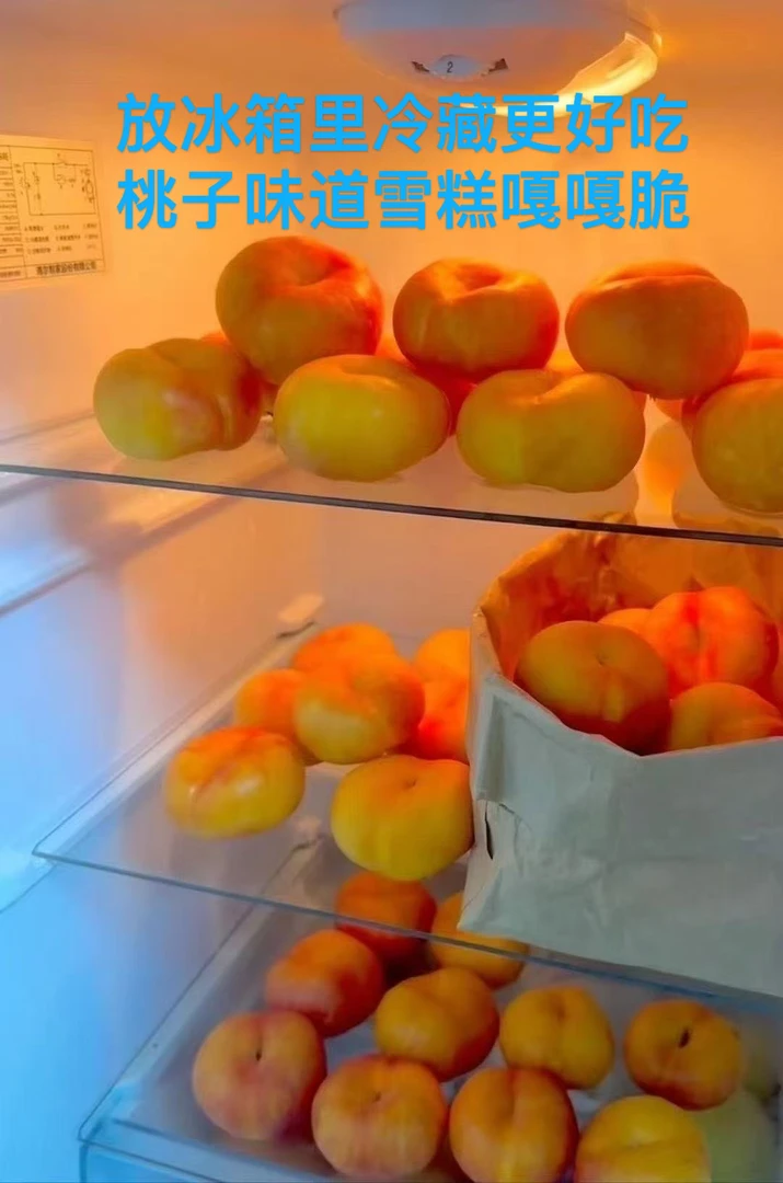 蒙阴蜜桃  /7黄金油蟠桃  新鲜肉厚皮薄一口爆汁坏果包赔京东包邮