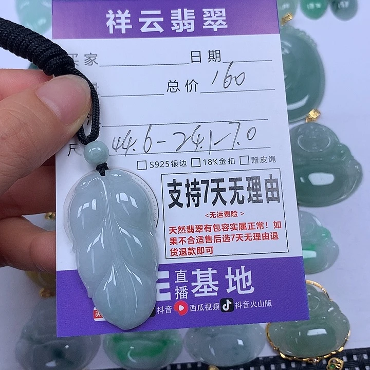 翡翠未镶嵌颈饰天