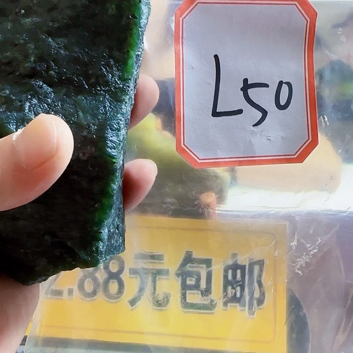 蛇纹石玉未镶嵌岫玉原石