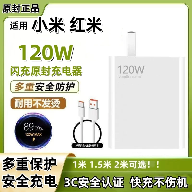 适用小米120W充电器红米120W原装数据线K70充电线14Pro快充数据线