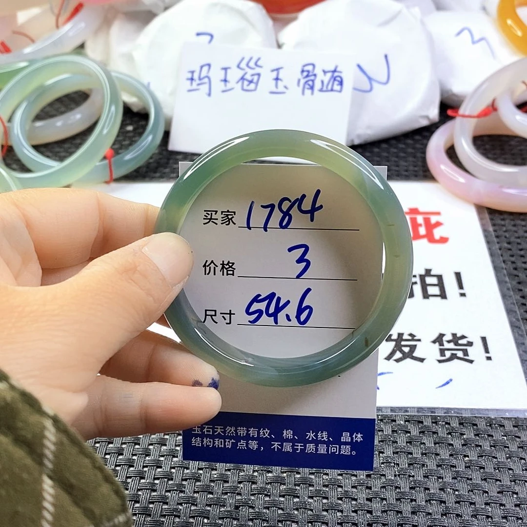 手镯玛瑙/玉髓未镶嵌1784