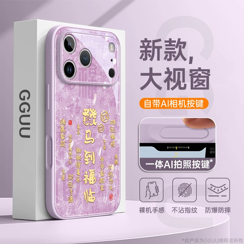 适用苹果17pro手机壳iPhone16保护套15promax新款17Air玻璃福临款