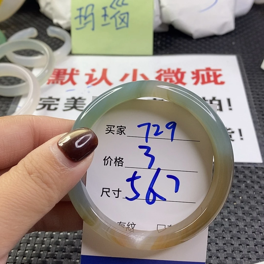 手镯玛瑙/玉髓未镶嵌729