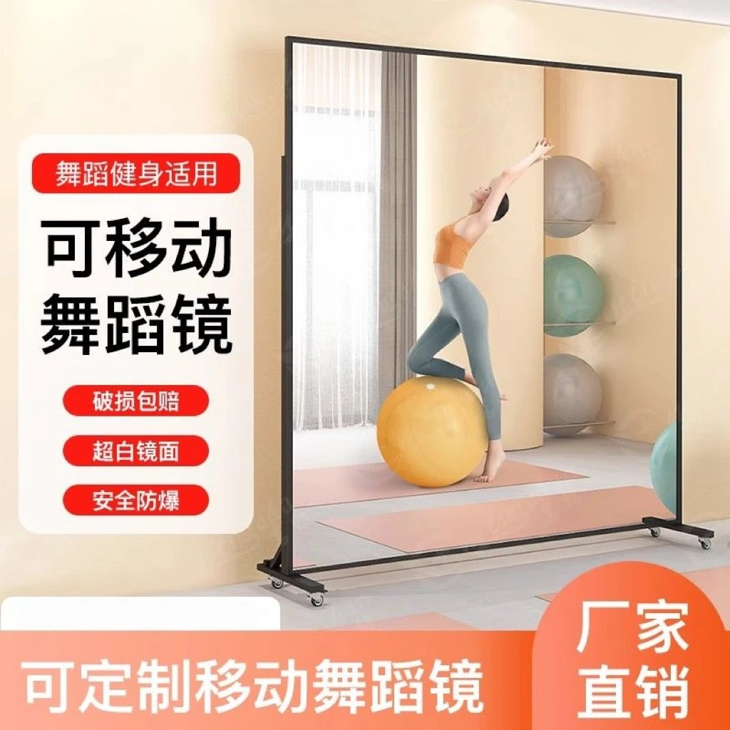 移动舞蹈镜穿衣镜家用可移动镜子全身落地镜瑜伽健身练功房大镜子
