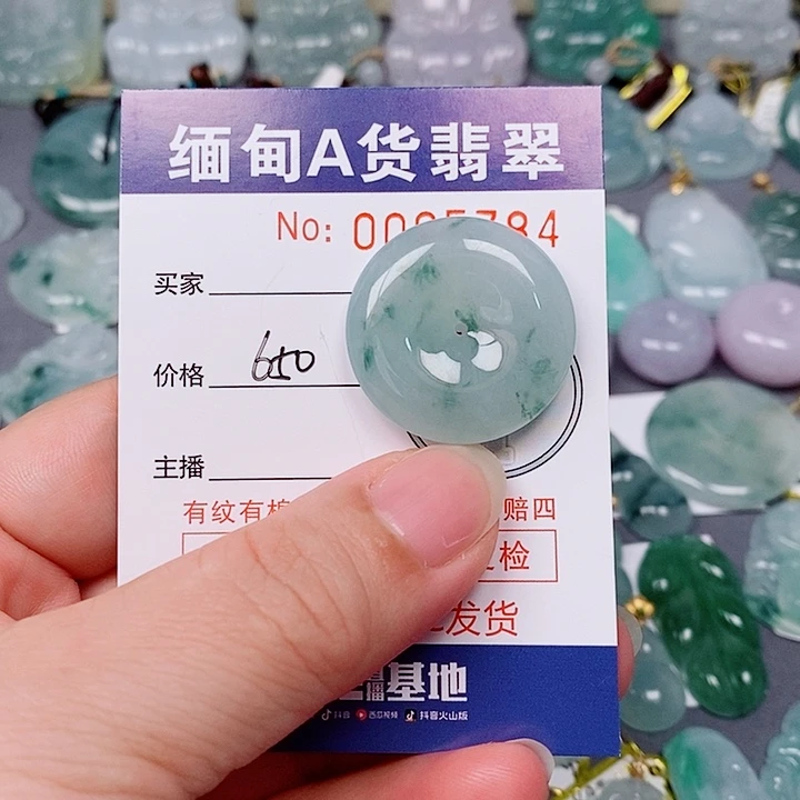 翡翠未镶嵌颈饰未镶嵌