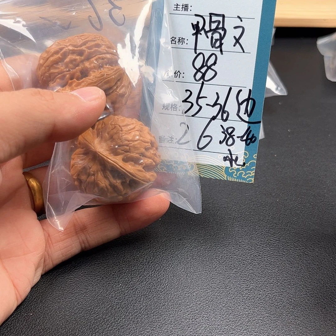 把件文玩核桃二十六