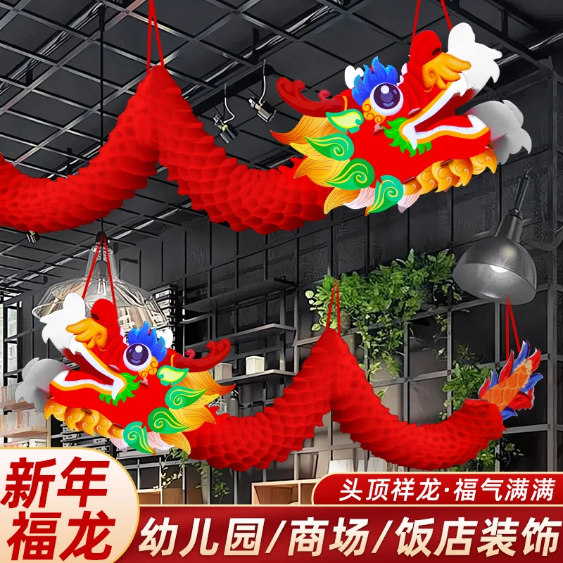 2024龙年春节新年装饰品门口挂件舞龙挂饰吊客厅商城氛围场景布置