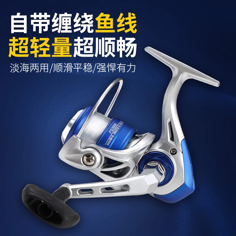 远投路亚海淡水鲈鱼翘嘴适用纺车轮3000型缠线纺车轮