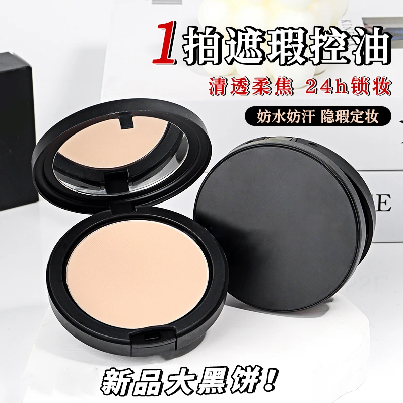 MCA魅克大黑饼小样蜜粉饼无瑕控油定妆油皮可好NW11 N12 N11试色