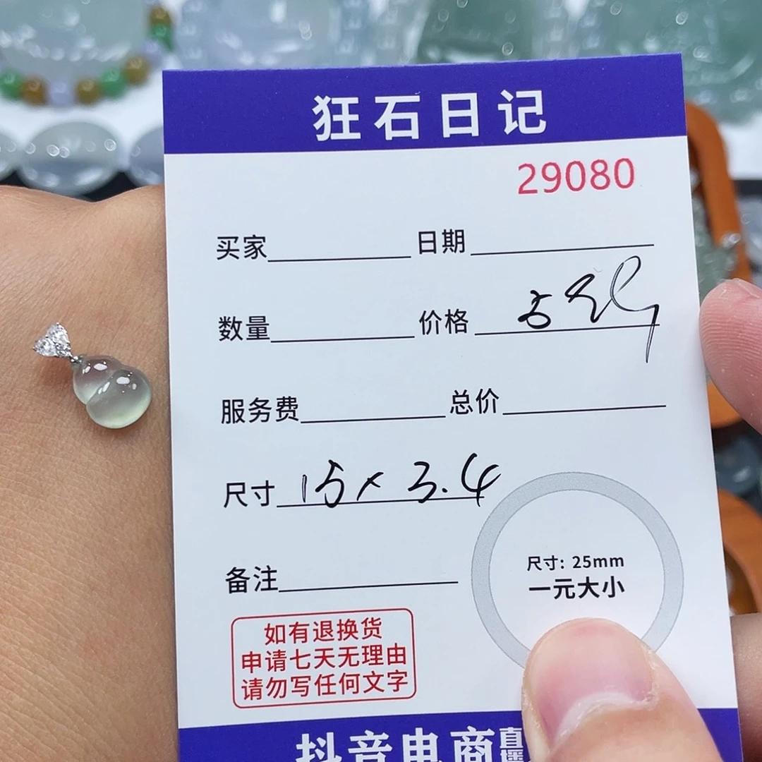 颈饰18K金镶嵌翡翠