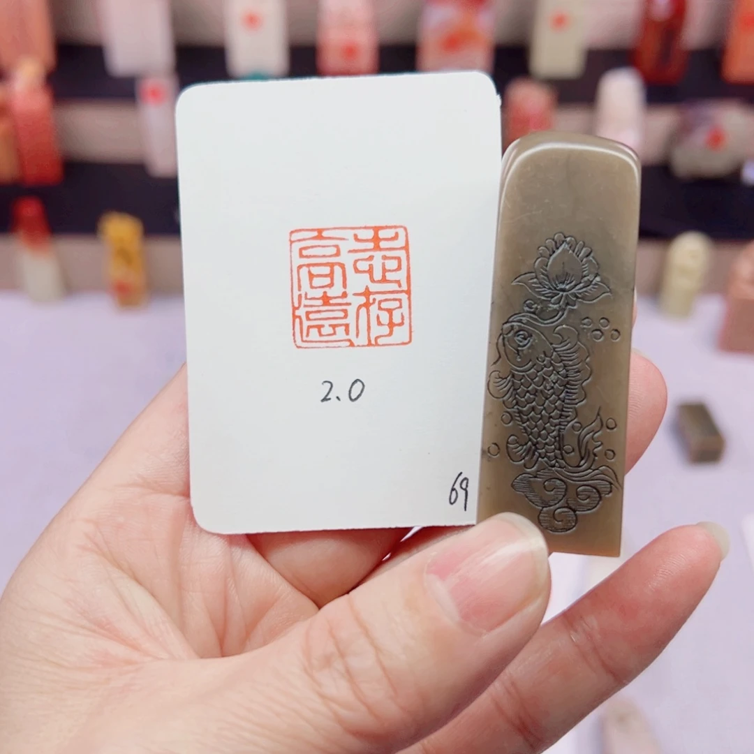 寿山石印石浅*志存高远