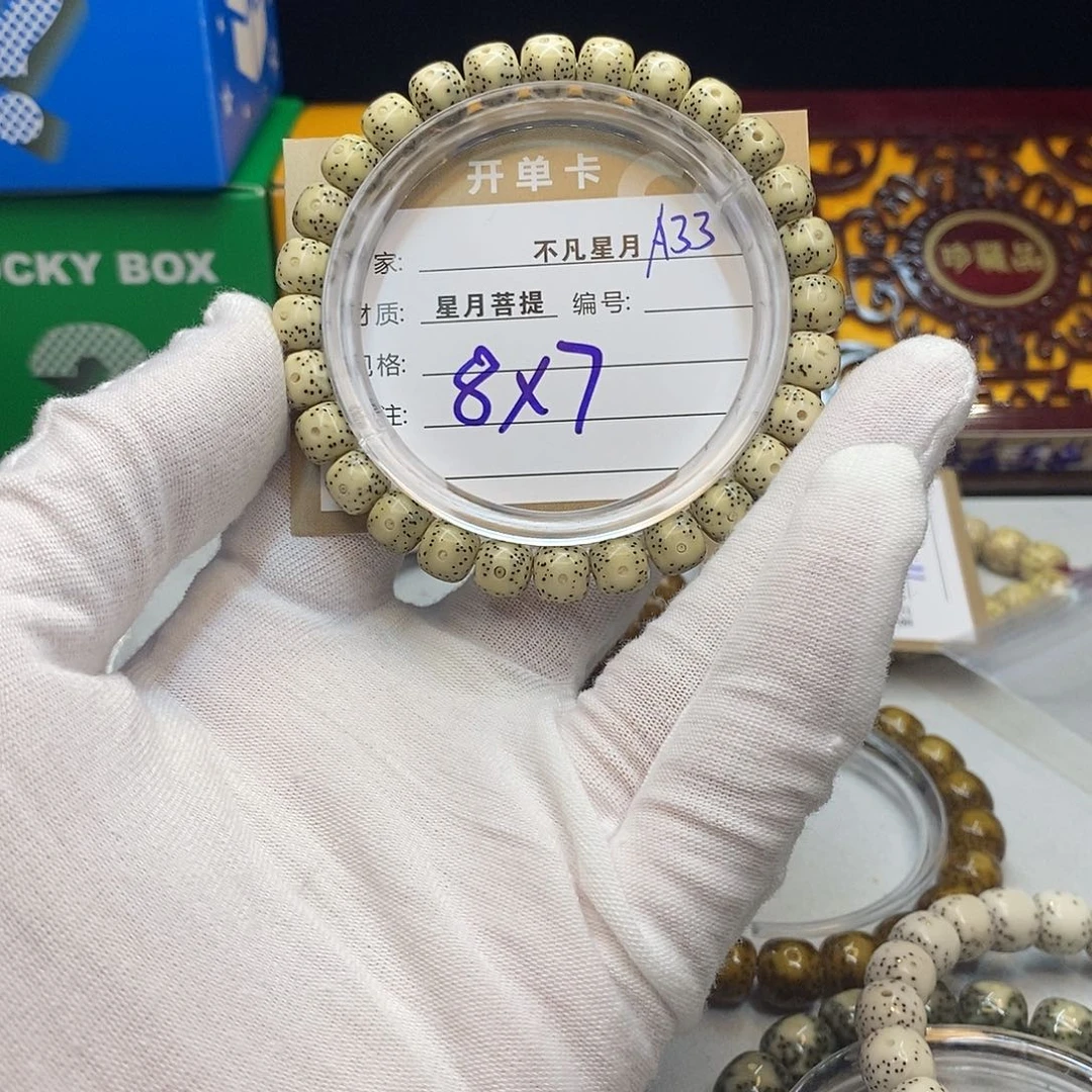 星月菩提吊坠11112222A33