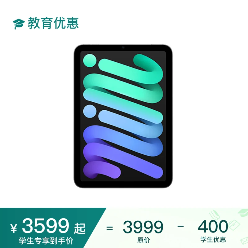 【教育优惠】Apple iPad mini (第7代) 平板电脑