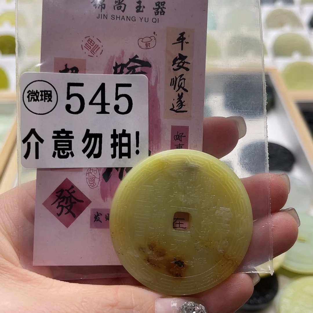 蛇纹石玉挂坠未镶嵌