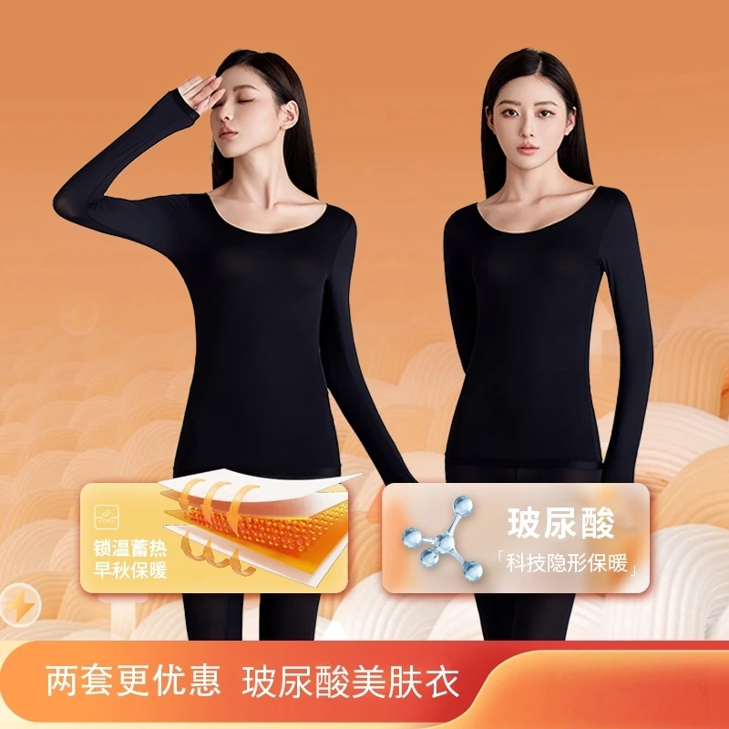 轻灵感美肤薄暖衣秋冬季长袖圆领无痕高弹修身女士塑身美肤衣