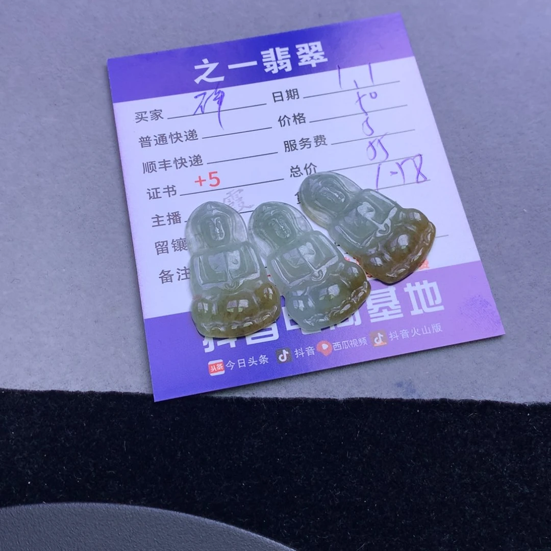 颈饰未镶嵌翡翠碎**?