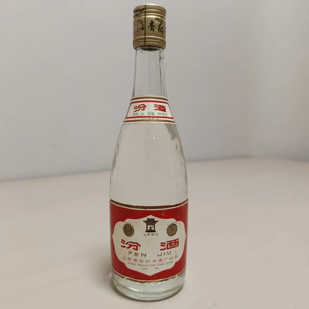 1989年 长盖玻璃汾酒 清香型 60度 500毫升 25061721