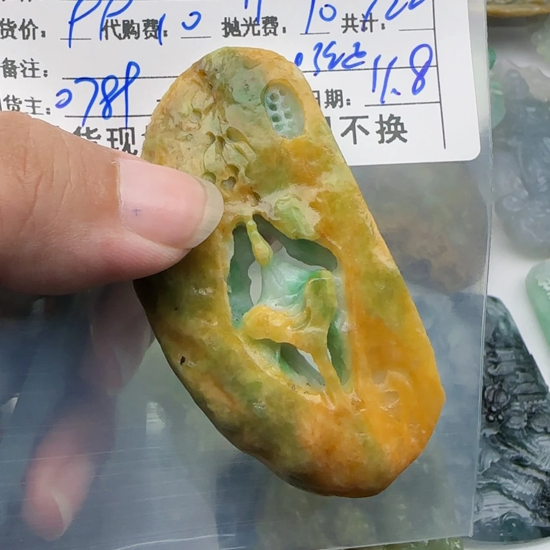 卍***生定制翡翠未镶嵌翡翠