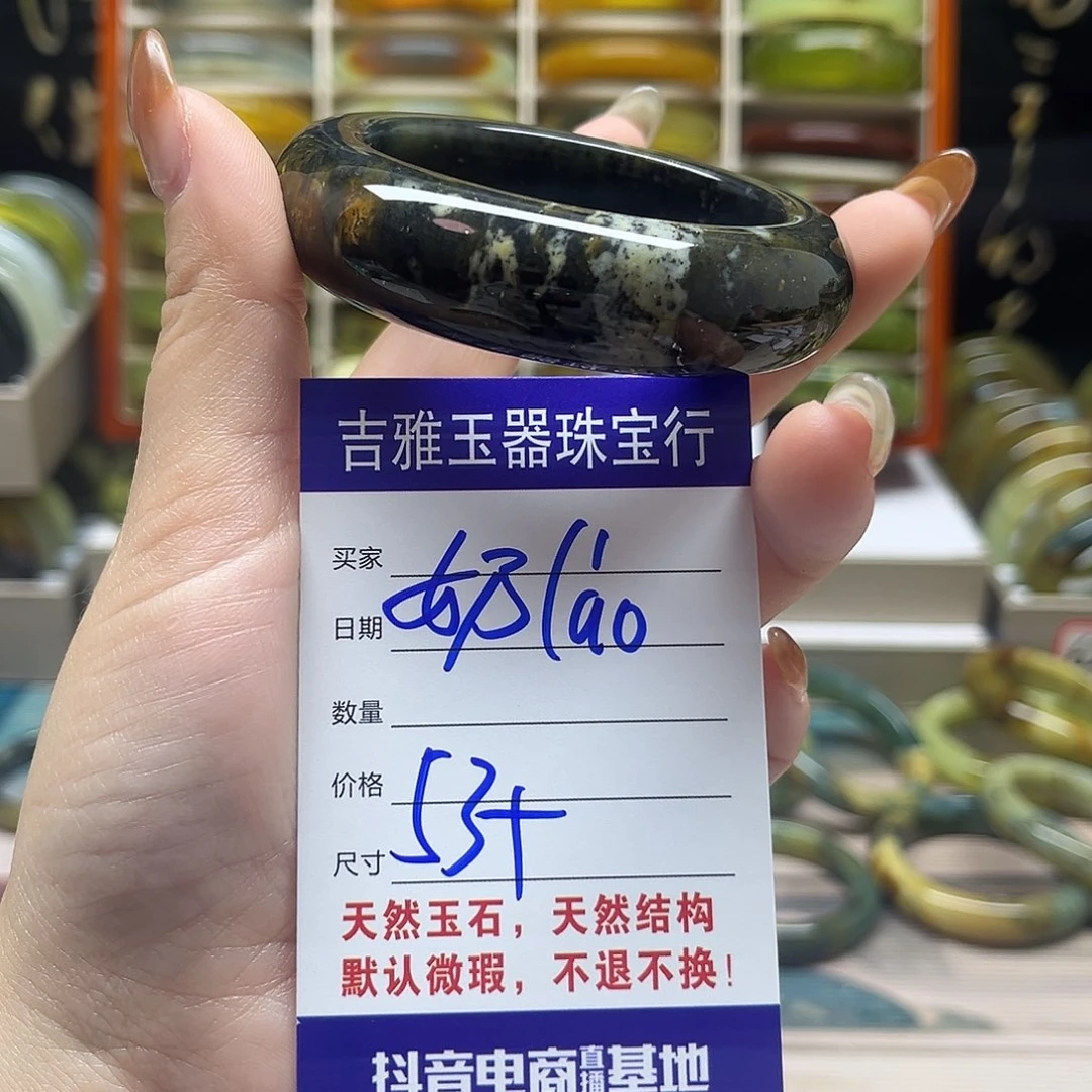 ****岫玉未镶嵌手镯默认微瑕不退换