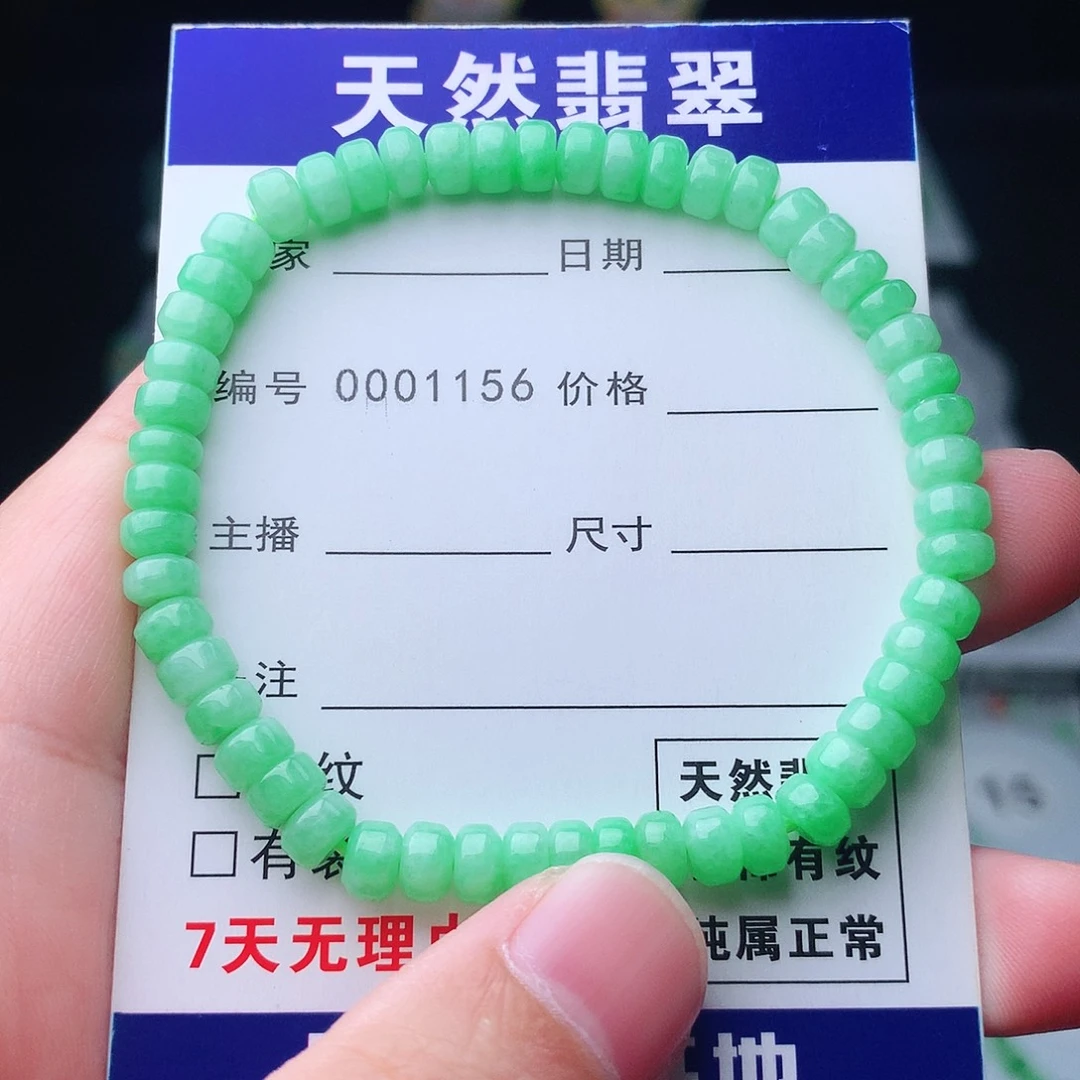 翡翠未镶嵌手链翡翠