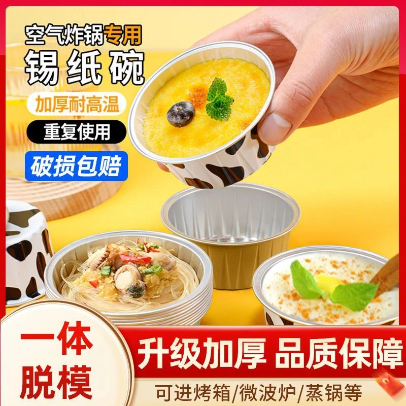 加厚款耐高温锡纸布丁杯 家用烘焙蛋挞甜品杯 多规格方便包装容器