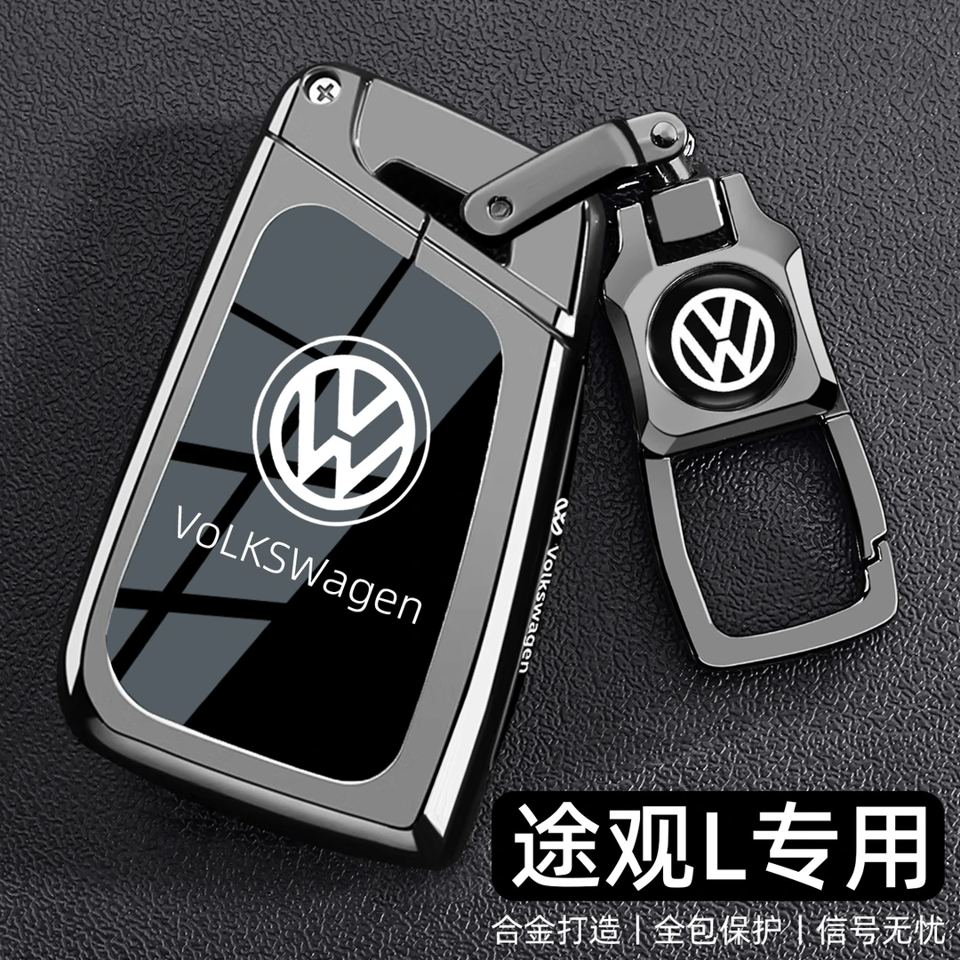 大众途观L专用钥匙套17~24款途观LPRO出众330龙腾版380车壳扣男士