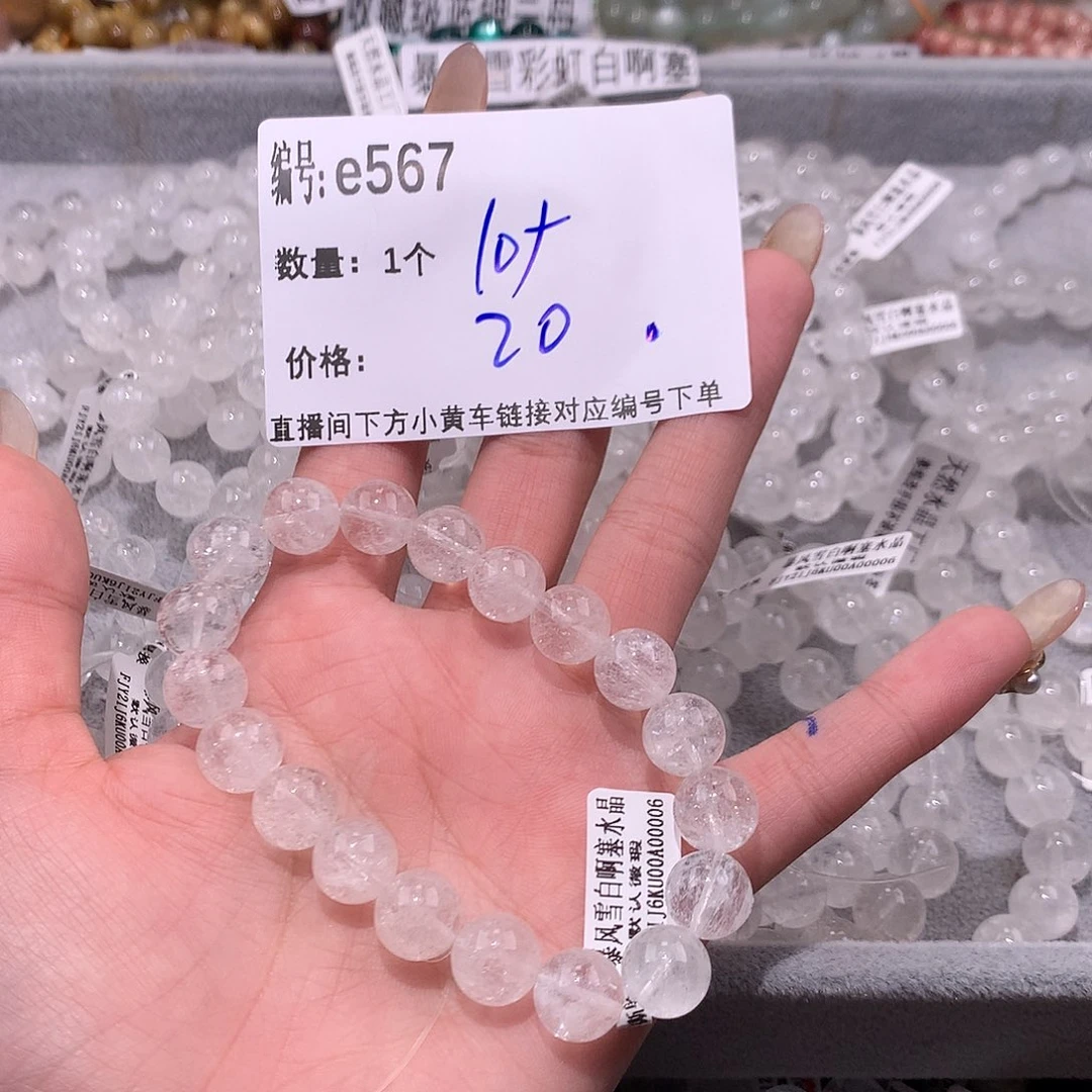 水晶手串未镶嵌?****?567@……