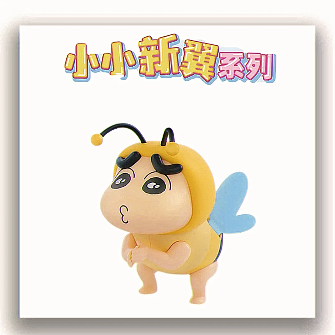 【猫猫·小小新翼】蜡笔小新抽绳挂件盲盒代拆创意动感新生活