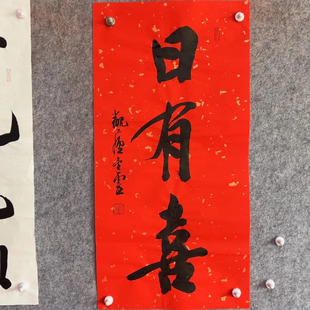 书法书法作品王金灵