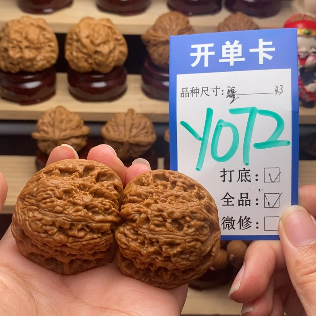 吊坠文玩核桃南疆全43