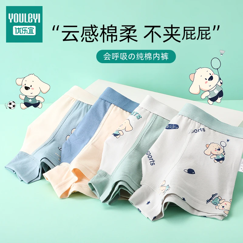 男童纯棉内裤儿童全棉A类中大童发育期平角裤男孩宝宝四角短裤