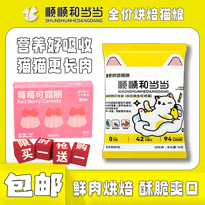 低温烘焙猫粮无谷物成猫幼猫全阶段营养吸收增肥发腮低敏鸡肉试吃