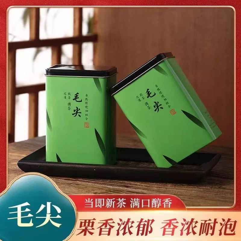 【拍一发二】毛尖 绿茶 发两罐  一罐25克