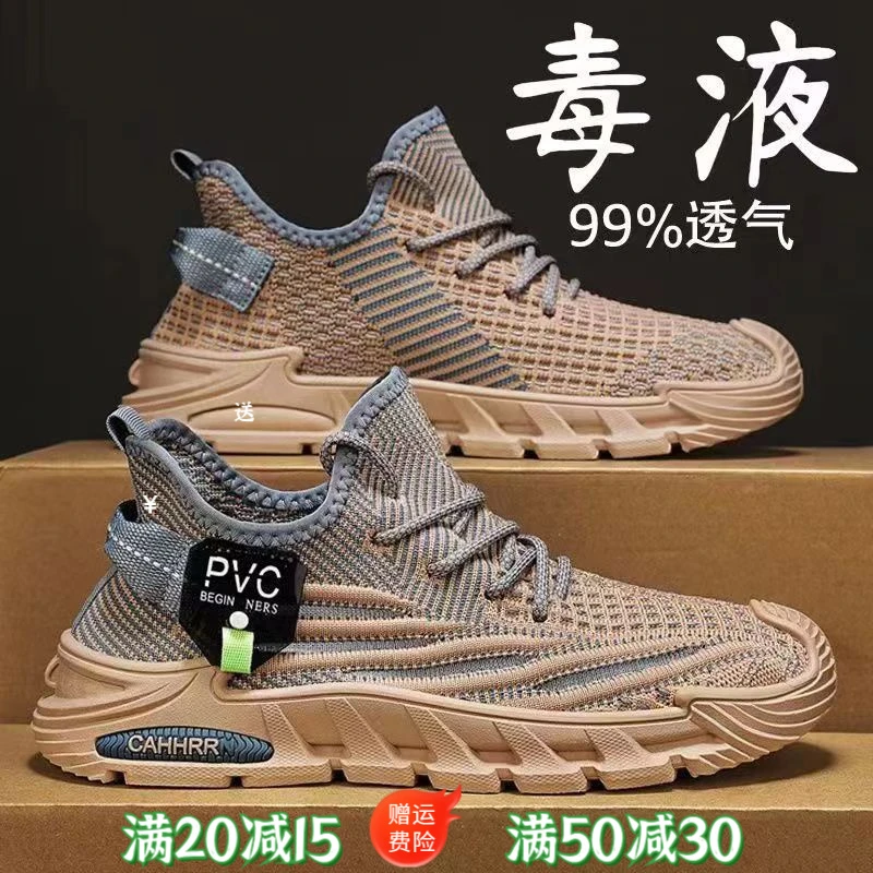 防滑新款跑步网面薄款白色运动鞋飞织轻便潮鞋软底百搭防臭洞洞鞋